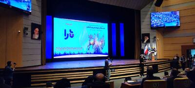  حضور «تارا» به عنوان حامی در نمایشگاه بین‌المللی نفت، گاز، پتروشیمی و پالایش کیش