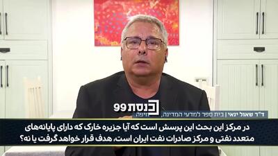  ایرانی‌ها تضمین کرده‌اند که اسرائیل و کل منطقه را به آتش می‌کشند+ ویدیو