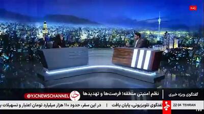  ببینید/ چرا اخبار مرتبط با حمله به ایران بیشتر در اواخر هفته منتشر می‌شود؟