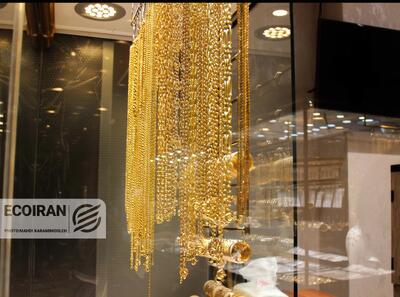  قیمت طلا امروز پنجشنبه 30بهمن/ کاهش قیمت + جدول و جزئیات