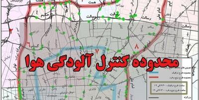  سهمیه ۲۰ روز تردد رایگان در محدوده آلودگی هوا از ۹ تا ۲۷ اسفند لغو می‌شود | لغو طرح ترافیک از ۲۸ اسفند تا ۱۵ فروردین ۱۴۰۵