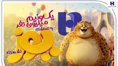  «یوز» با حمایت بانک صادرات ایران از مرز یک و نیم میلیون مخاطب عبور کرد