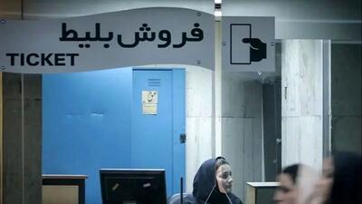  بلیط اتوبوس بین شهری گران شد