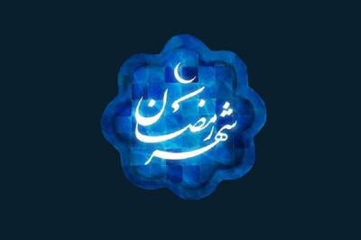  شب اول ماه رمضان؛ اعمال و فضیلت‌های ویژه این شب