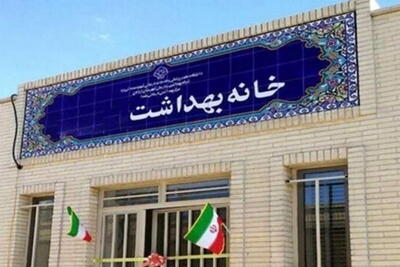  ساخت ۴۰۰ خانه بهداشت در سیستان‌وبلوچستان