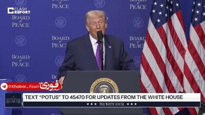  ترامپ: ممکن است مجبور شویم یک گام جلوتر برویم، یا شاید هم نه