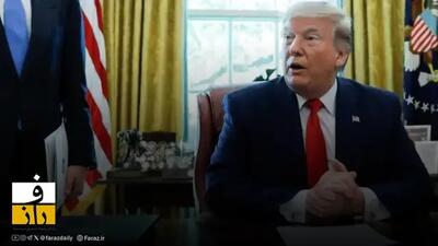  دیدار ترامپ با مشاوران ارشد با محور ایران