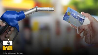  ۶۰ لیتر سهمیه بنزین اسفند بامداد جمعه شارژ می شود