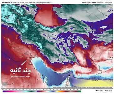  سرمای قابل توجه در راه ایران