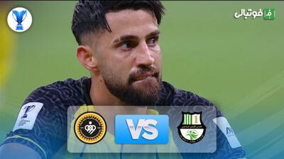 خلاصه بازی الاهلی قطر 1-0 سپاهان (حذف از آسیا)