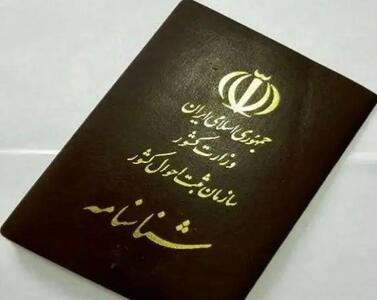  تعیین تکلیف پرونده‌های فاقدان شناسنامه از اولویت‌های دولت در سیستان و بلوچستان است