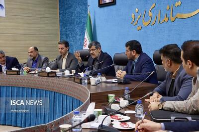  نشست شورای مسکن استان یزد به ریاست استاندار برگزار شد