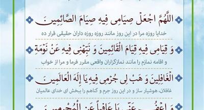  بیداری از غفلت در اولین روز ماه خدا | جهان نیوز