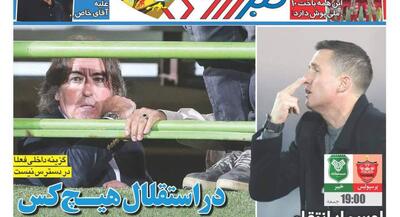  روزنامه‌های ورزشی پنجشنبه ۳۰ بهمن ۱۴۰۴ | جهان نیوز