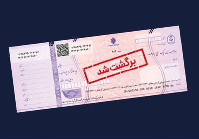  تحول در پرونده‌های چک؛ استعلام دعوا آنلاین و فوری شد