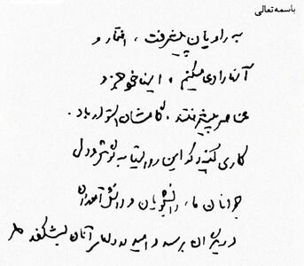  به راویان پیشرفت افتخار و آنها را دعا می‌کنم
