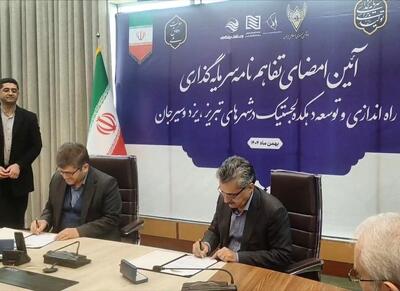  توسعه بندرخشک پیشگامان به عنوان دهکده لجستیک یزد در دستور کار قرار گرفت