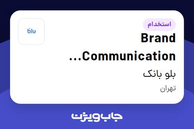  استخدام Brand Communication Manager در بلو بانک
