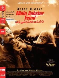  چهره‌های مشهور سینما و موسیقی در مستند ورنر هرتزوگ