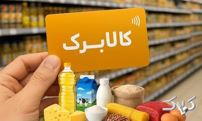  مبلغ کالابرگ برای خرید اساسی کافی است؟ - مجله اینترنتی کولاک