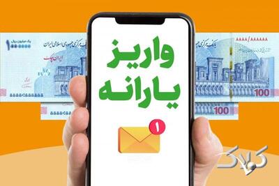  یارانه بهمن‌ماه این دهک‌ها واریز شد - مجله اینترنتی کولاک