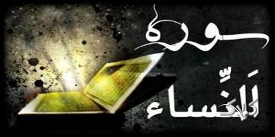  آیه ۱۴۱ سوره نساء، از چه امری نهی می‌کند؟ / درس هایی از قرآن ۳۰ بهمن ۱۴۰۴ - مجله اینترنتی کولاک