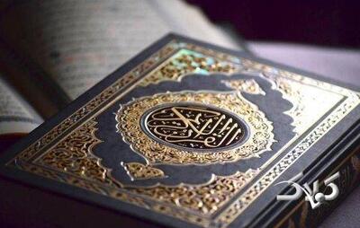  دانلود جزء اول قرآن کریم + تندخوانی جزء اول قرآن - مجله اینترنتی کولاک