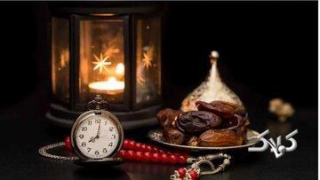  اولین روز ماه رمضان؛ چگونه مانع از خستگی و تشنگی شویم؟ - مجله اینترنتی کولاک