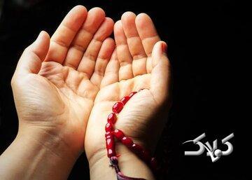  دستور العمل آیت‌الله بهجت برای گشایش مشکلات جوانان - مجله اینترنتی کولاک