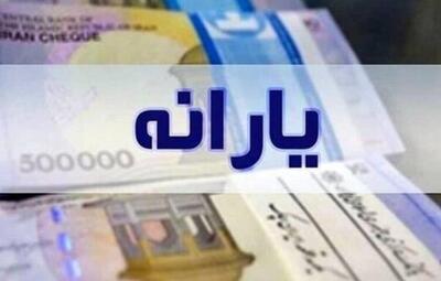  یارانه دهک‌های ۴ تا ۹ واریز شد