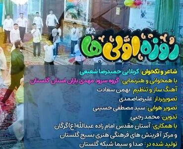  «اولین مهمانی خدا»؛ روایت ناب بندگی در قاب روزه‌اولی‌ها