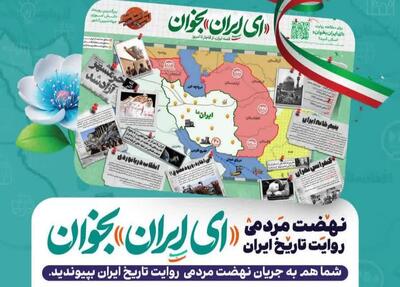  یاورنژاد: سلسله نشست های «ای ایران بخوان» در رشت برگزار می شود