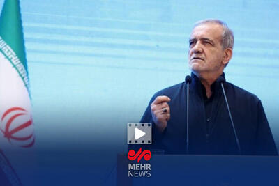  پزشکیان: در بهداشت و درمان پول کم نداریم