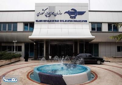  آسمان جنوب ایران موقت بسته می‌شود | نفت ما