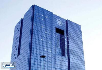  هشدار بانک مرکزی به بانک‌ها | نفت ما