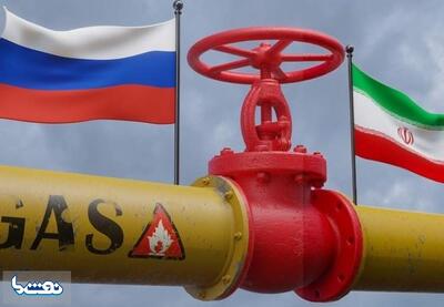  جزئیات صادرات گاز روسیه به ایران | نفت ما