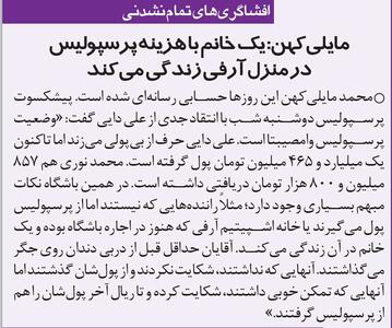  خبرورزشی‌گردی| افشاگری‌های جنجالی؛ از دریافتی علی دایی تا خانمی که اجاره خانه‌اش را پرسپولیس می‌دهد! - پارس فوتبال