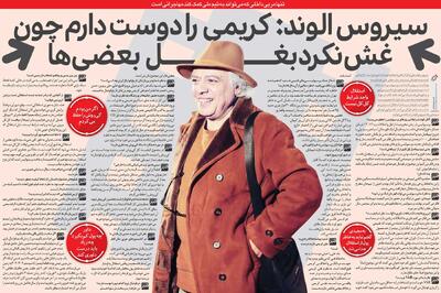  خبرورزشی‌گردی| با داریوش اقبالی در زمین فوتبال رفیق شدم/ به فرهاد مجیدی گفتم کار اشتباهی کردی/ این استقلال دیگر کری‌خواندن ندارد! - پارس فوتبال