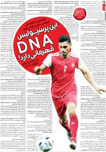  خبرورزشی‌گردی| امید عالیشاه: پرسپولیس DNA قهرمانی دارد/ بله! ما تیم خاص فوتبال ایران هستیم - پارس فوتبال