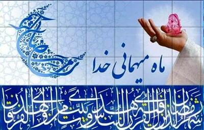  اوقات شرعی ماه مبارک رمضان ۱۴۰۴ تهران