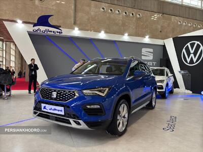  شروع فروش سئات آتکا با قیمت جدید -اسفند۱۴۰۴ (+زمان)