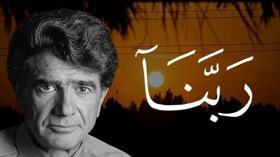  فیلم/یادی کنیم از اجرای جاودان و احساسی دعای ربنا به مناسبت ماه مبارک رمضان با صدای خسرو آواز ایران استاد شجریان