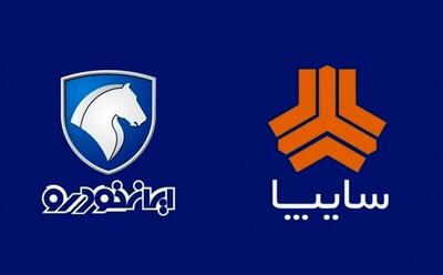  قیمت انواع خودرو امروز پنجشنبه 30 بهمن 1404