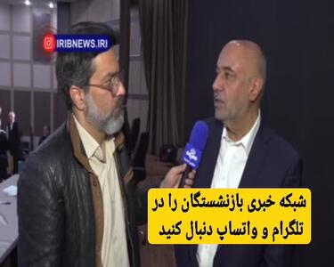  فوری؛ وزیر رفاه زمان واریز عیدی بازنشستگان تامین اجتماعی را اعلام کرد | عیدی بازنشستگان تامین اجتماعی کی واریز می شود؟