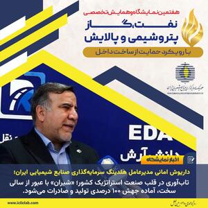  شیران آماده جهش ۱۰۰ درصدی تولید و صادرات