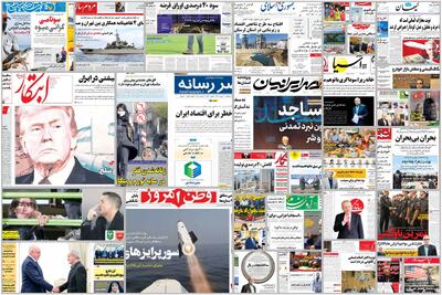  ویترین روزنامه ها/ روایت «اعتماد» از چهلم جانباختگان حوادث دی ماه/نگاه «پیام ما» به ریشه اعتراضات دی ماه و آینده ایران
