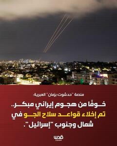  گزارش «واللا»: نگرانی اسرائیل از حمله‌ای که می‌تواند زیرساخت‌ها را فلج کند