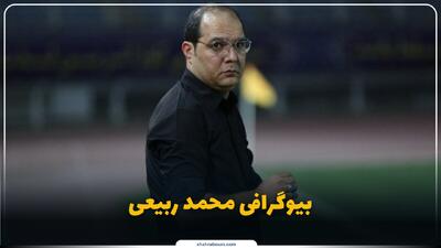  محمد ربیعی کیست؟ بیوگرافی سرمربی جدید تراکتور و متخصص صعود