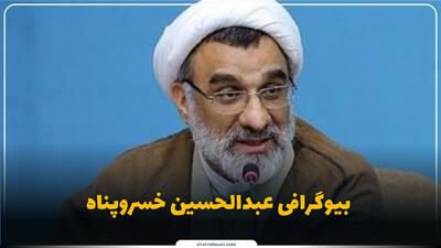  عبدالحسین خسروپناه کیست؟ بیوگرافی دبیر شورای عالی انقلاب فرهنگی و فیلسوف نواندیش