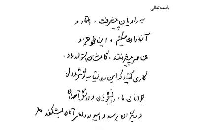  به راویان پیشرفت افتخار می‌کنم | سیاست روز